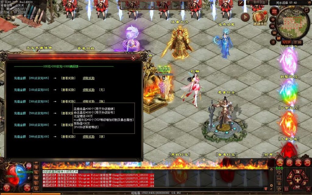 图片[77]-凌霄血煞第二季-自动拾取回收挂机