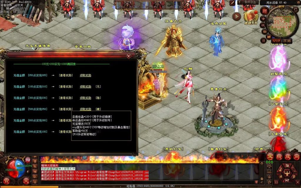 图片[78]-凌霄血煞第二季-自动拾取回收挂机