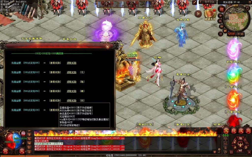 图片[79]-凌霄血煞第二季-自动拾取回收挂机