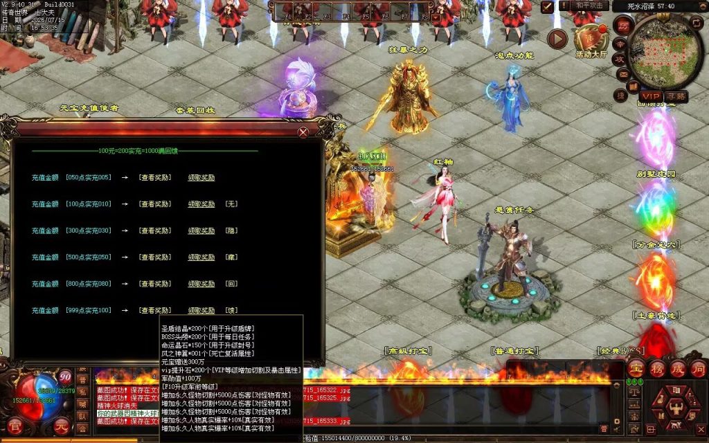 图片[80]-凌霄血煞第二季-自动拾取回收挂机