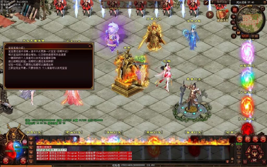 图片[83]-凌霄血煞第二季-自动拾取回收挂机