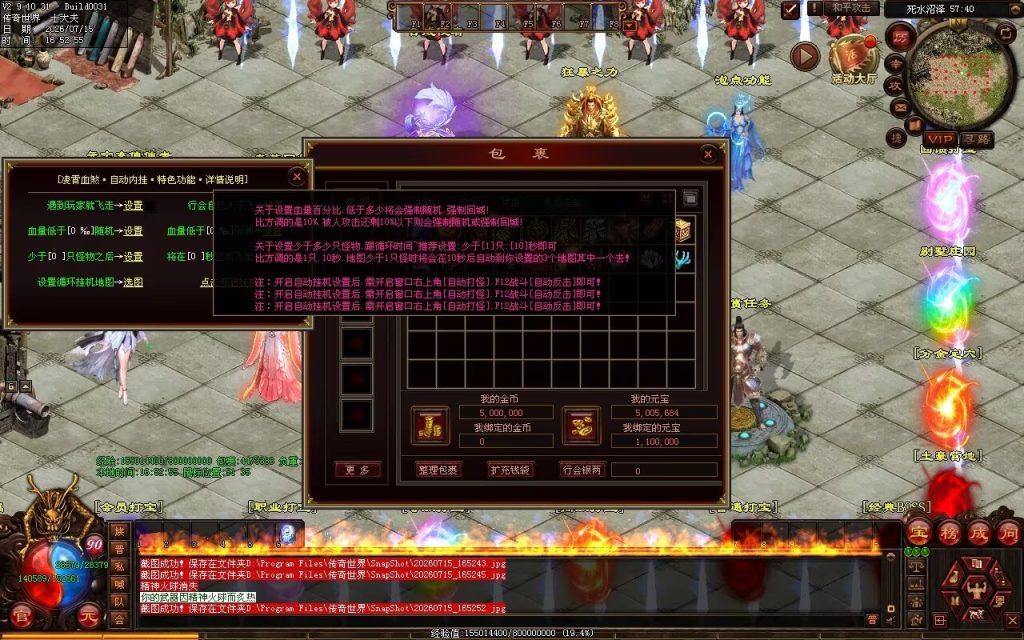 图片[89]-凌霄血煞第二季-自动拾取回收挂机