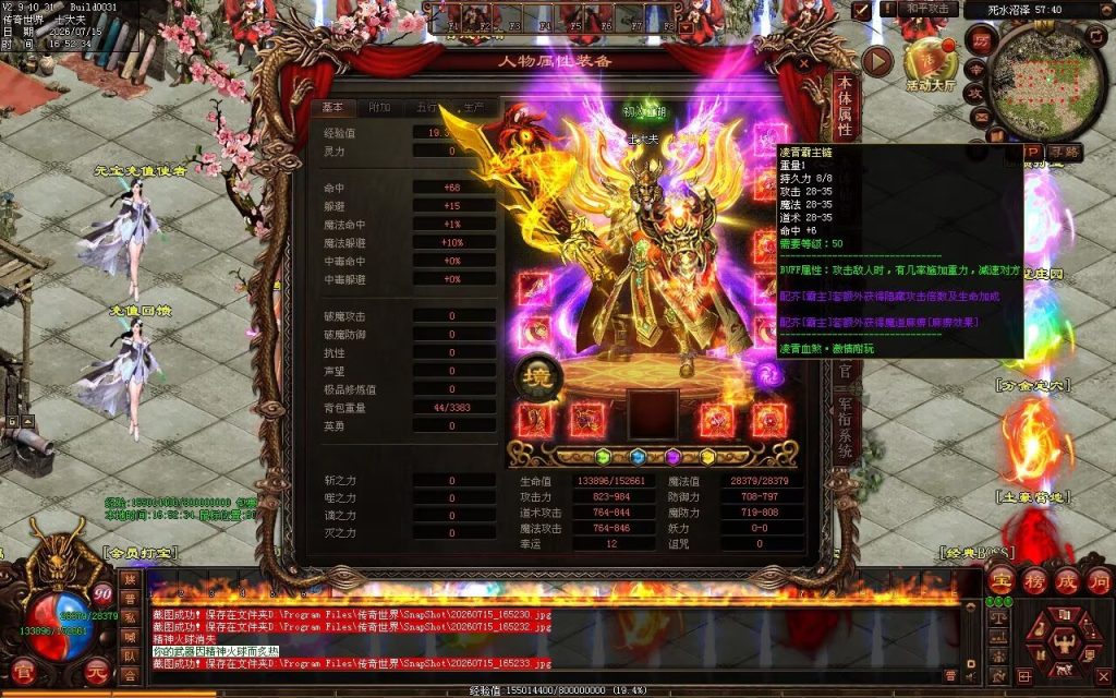 图片[97]-凌霄血煞第二季-自动拾取回收挂机
