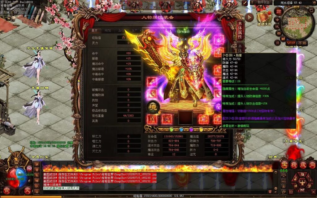 图片[98]-凌霄血煞第二季-自动拾取回收挂机