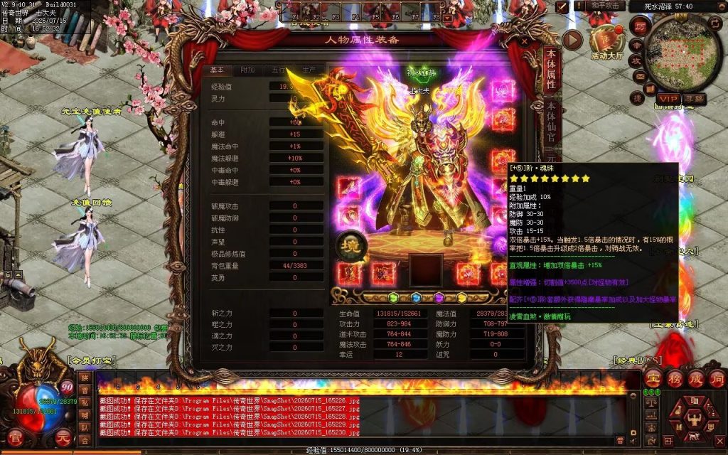 图片[99]-凌霄血煞第二季-自动拾取回收挂机