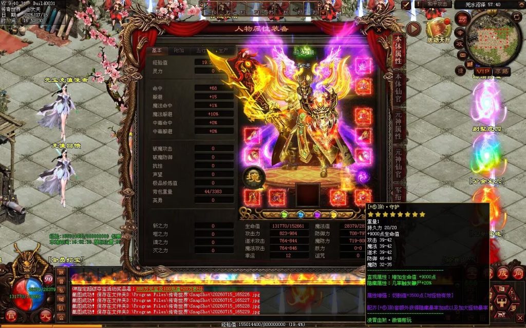 图片[100]-凌霄血煞第二季-自动拾取回收挂机