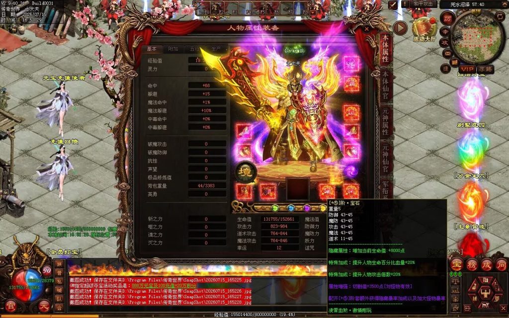 图片[101]-凌霄血煞第二季-自动拾取回收挂机