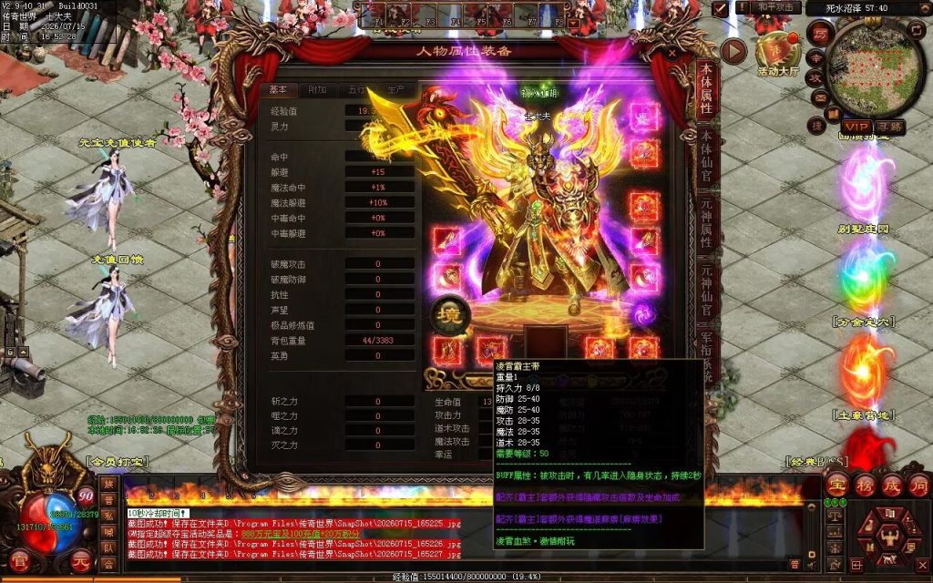 图片[102]-凌霄血煞第二季-自动拾取回收挂机