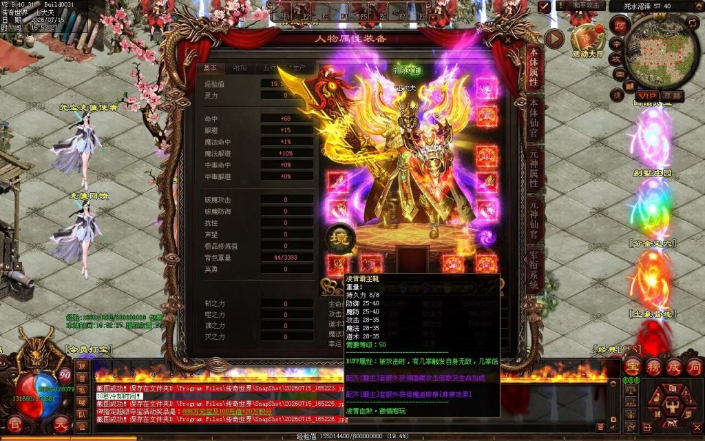 图片[103]-凌霄血煞第二季-自动拾取回收挂机