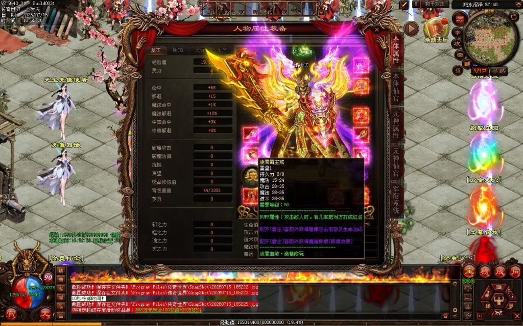 图片[104]-凌霄血煞第二季-自动拾取回收挂机
