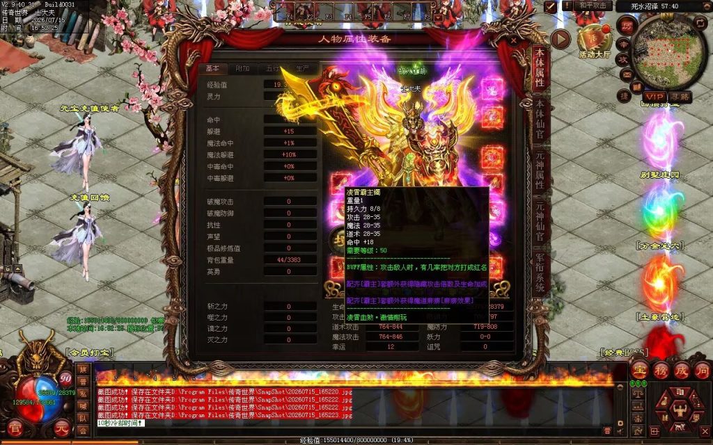 图片[105]-凌霄血煞第二季-自动拾取回收挂机