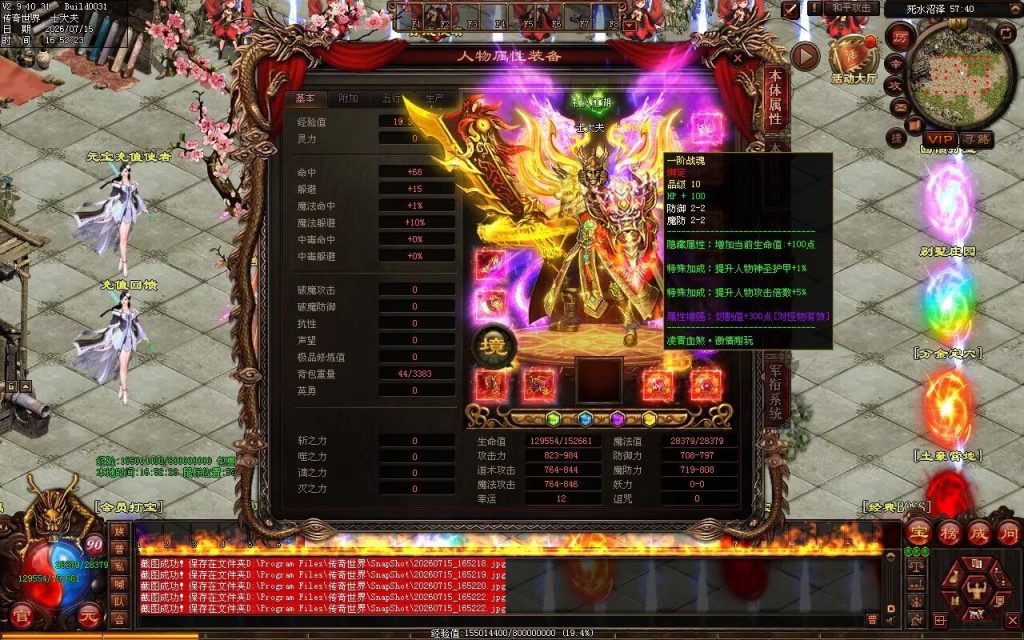 图片[106]-凌霄血煞第二季-自动拾取回收挂机