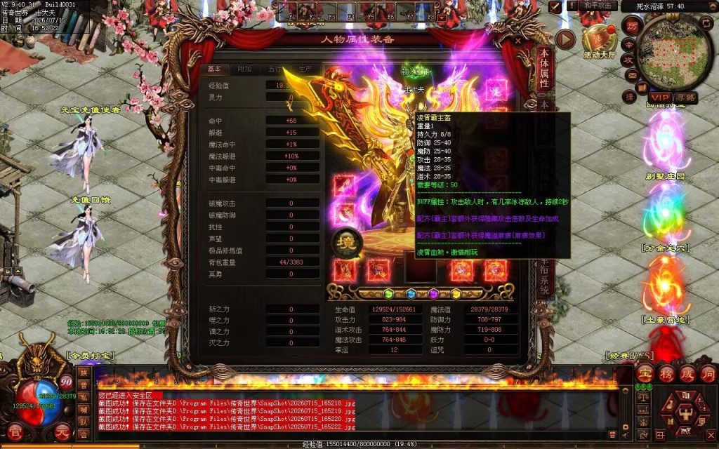 图片[107]-凌霄血煞第二季-自动拾取回收挂机