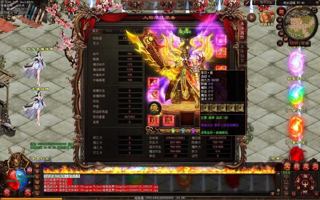 图片[108]-凌霄血煞第二季-自动拾取回收挂机