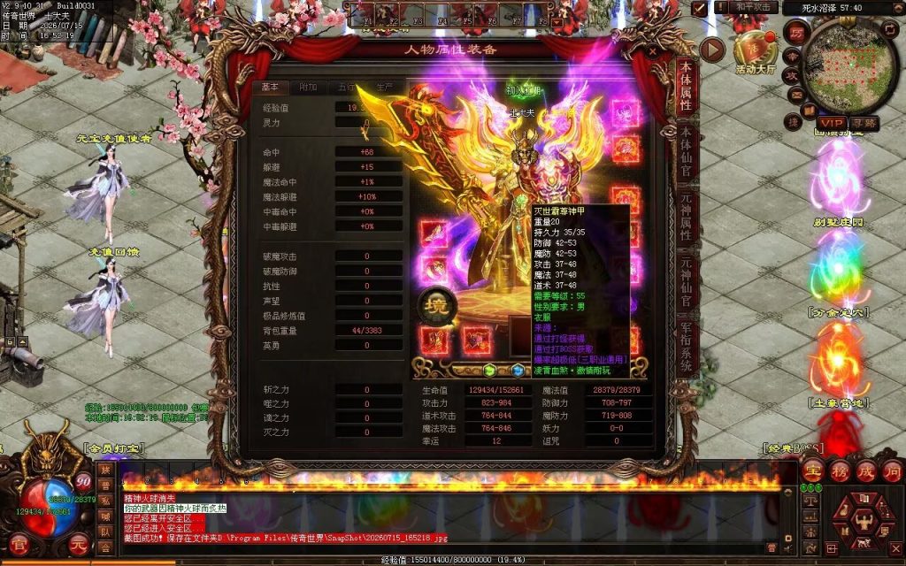 图片[109]-凌霄血煞第二季-自动拾取回收挂机