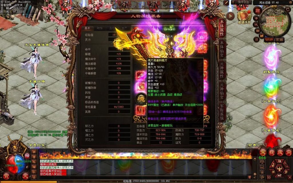 图片[110]-凌霄血煞第二季-自动拾取回收挂机