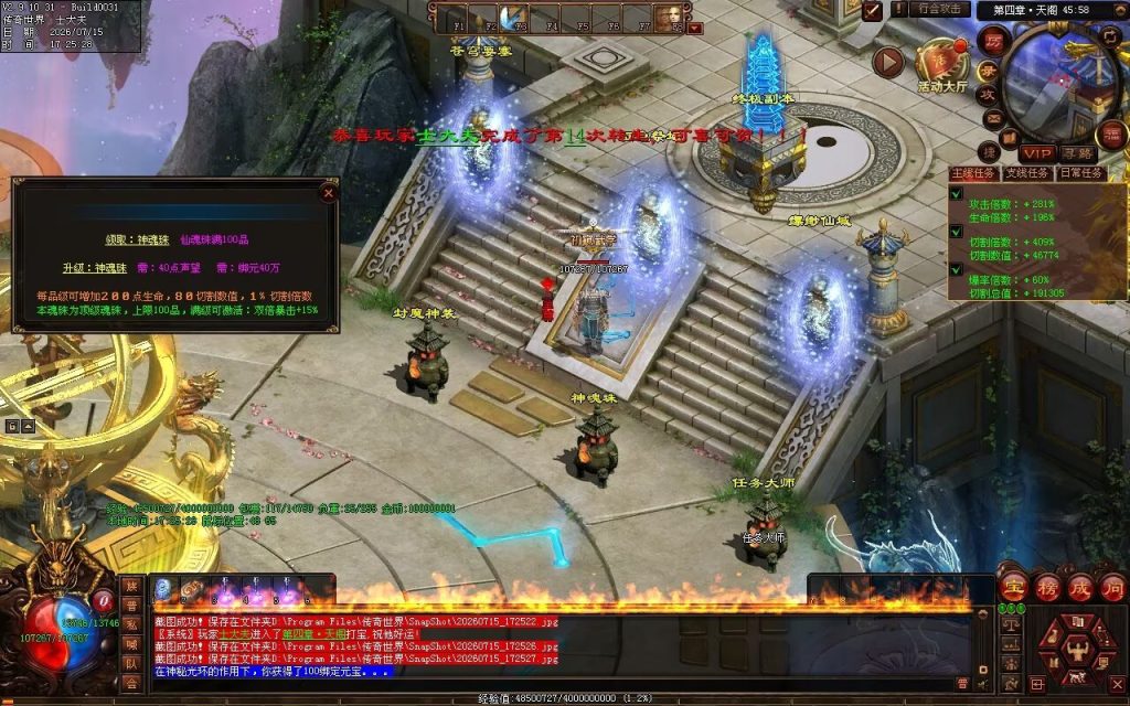 图片[26]-乾元战魂启无限刀-自动拾取回收挂机