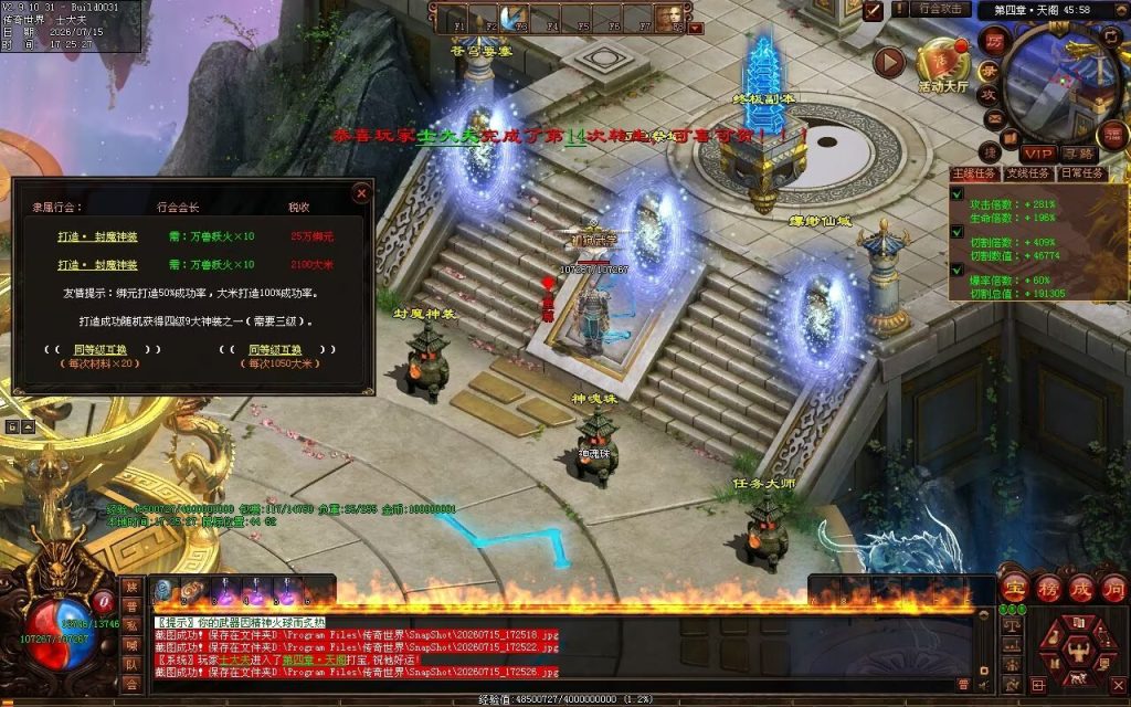 图片[27]-乾元战魂启无限刀-自动拾取回收挂机