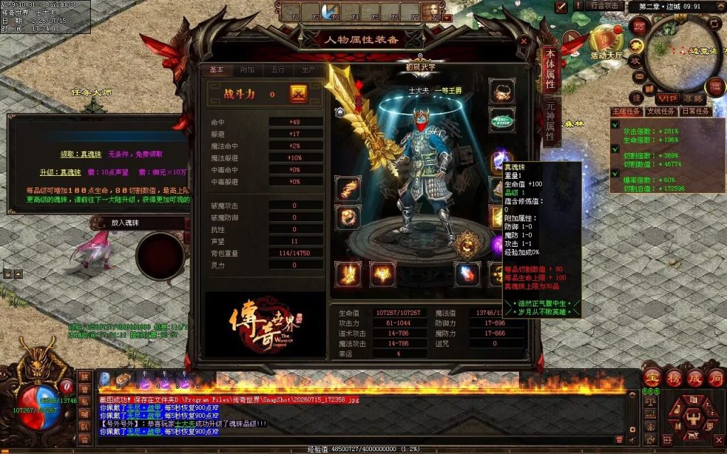 图片[50]-乾元战魂启无限刀-自动拾取回收挂机