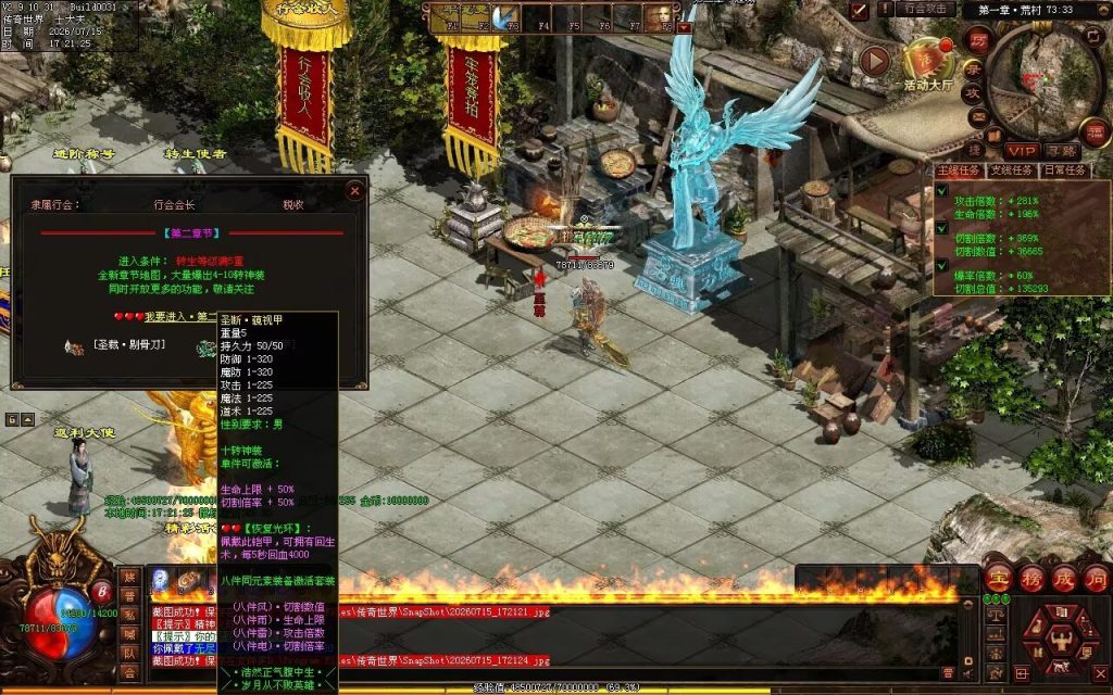 图片[66]-乾元战魂启无限刀-自动拾取回收挂机