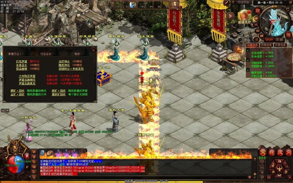 图片[69]-乾元战魂启无限刀-自动拾取回收挂机