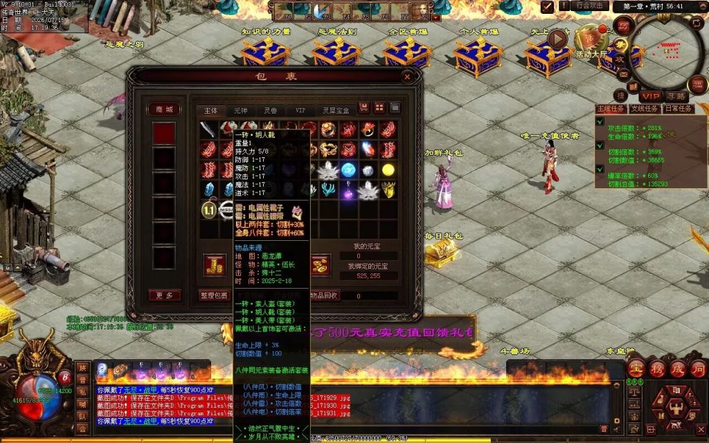 图片[101]-乾元战魂启无限刀-自动拾取回收挂机