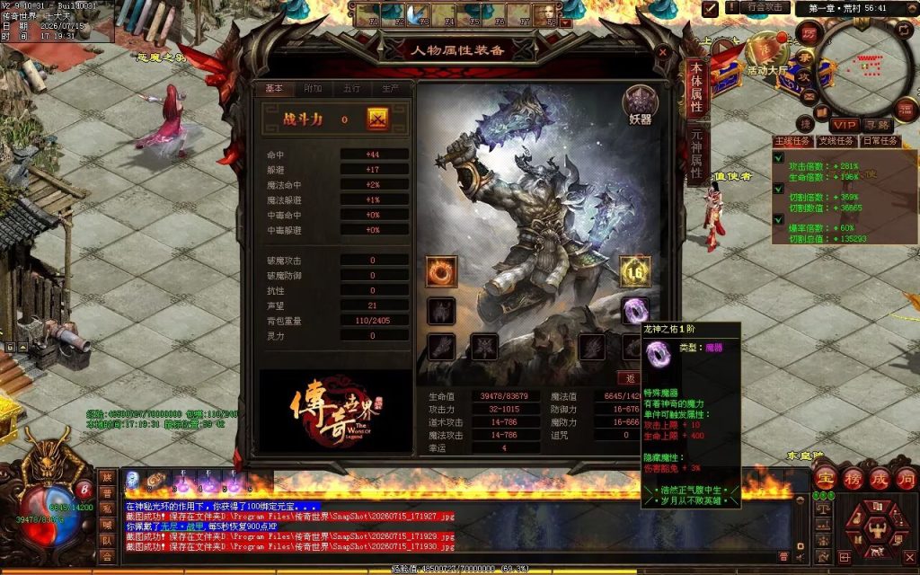 图片[102]-乾元战魂启无限刀-自动拾取回收挂机