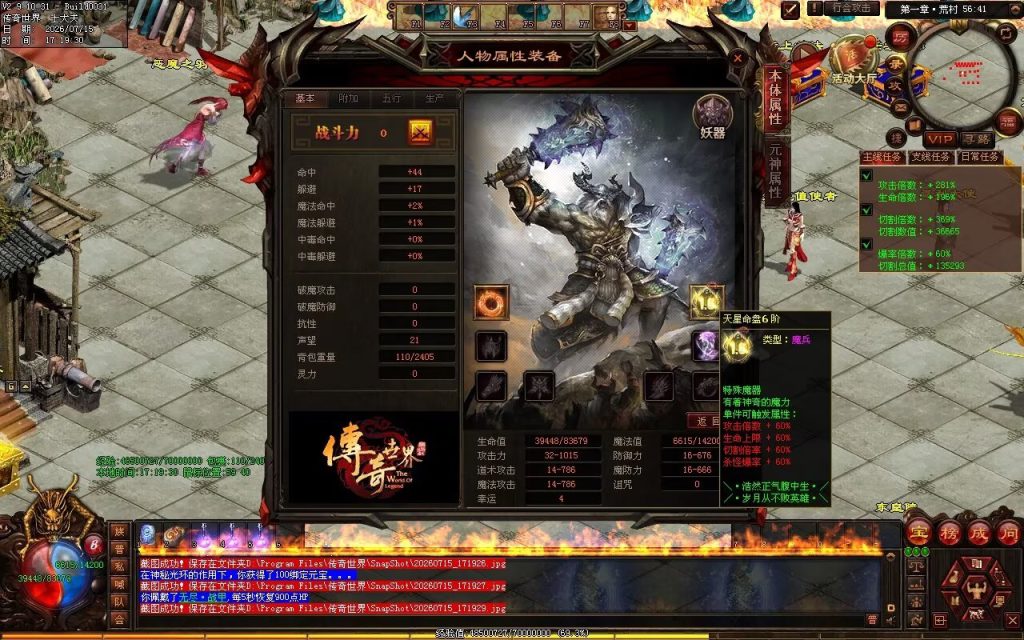 图片[103]-乾元战魂启无限刀-自动拾取回收挂机
