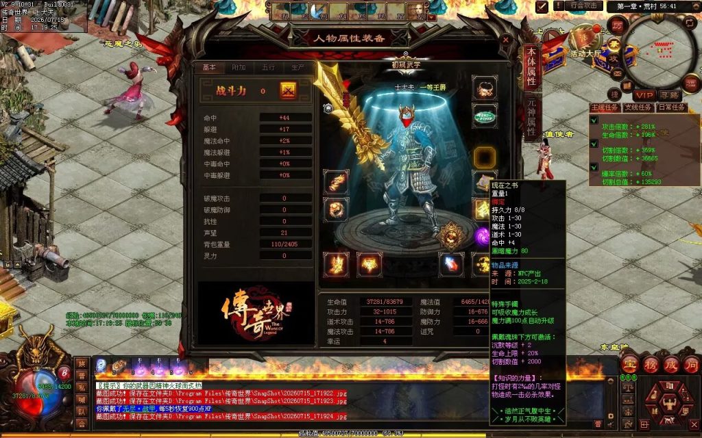 图片[107]-乾元战魂启无限刀-自动拾取回收挂机
