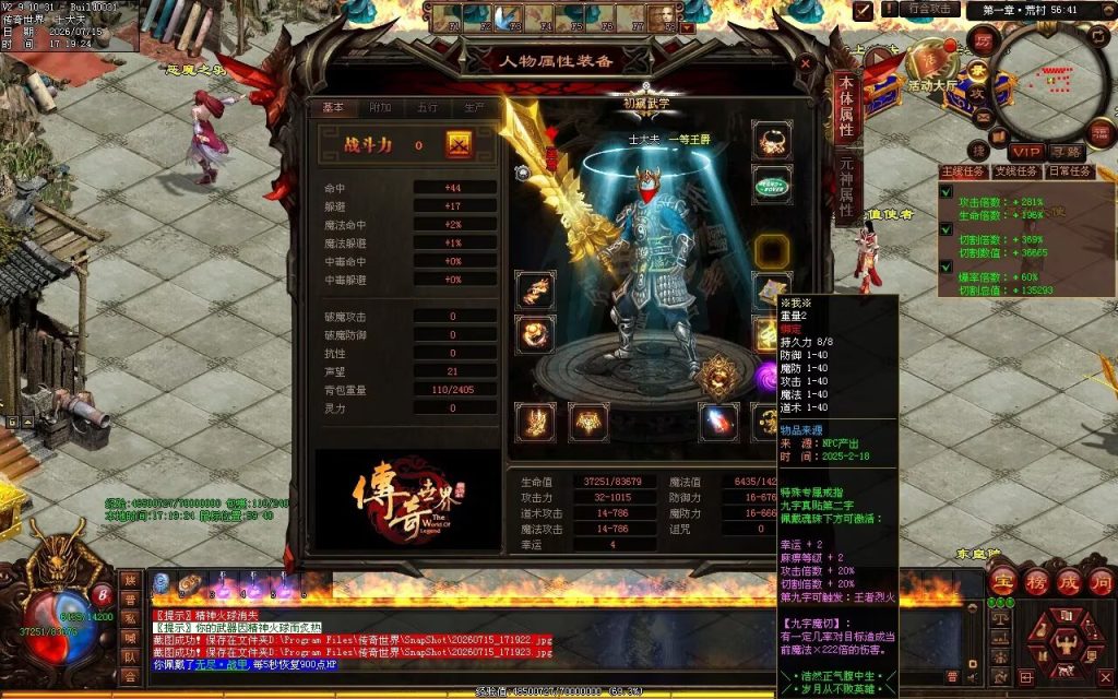 图片[108]-乾元战魂启无限刀-自动拾取回收挂机