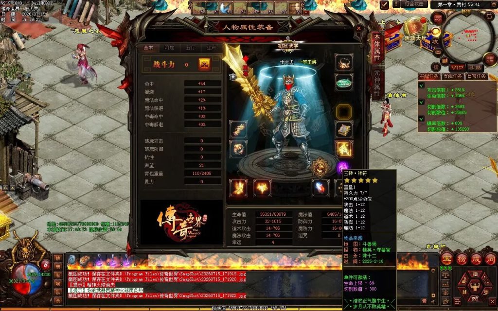 图片[109]-乾元战魂启无限刀-自动拾取回收挂机