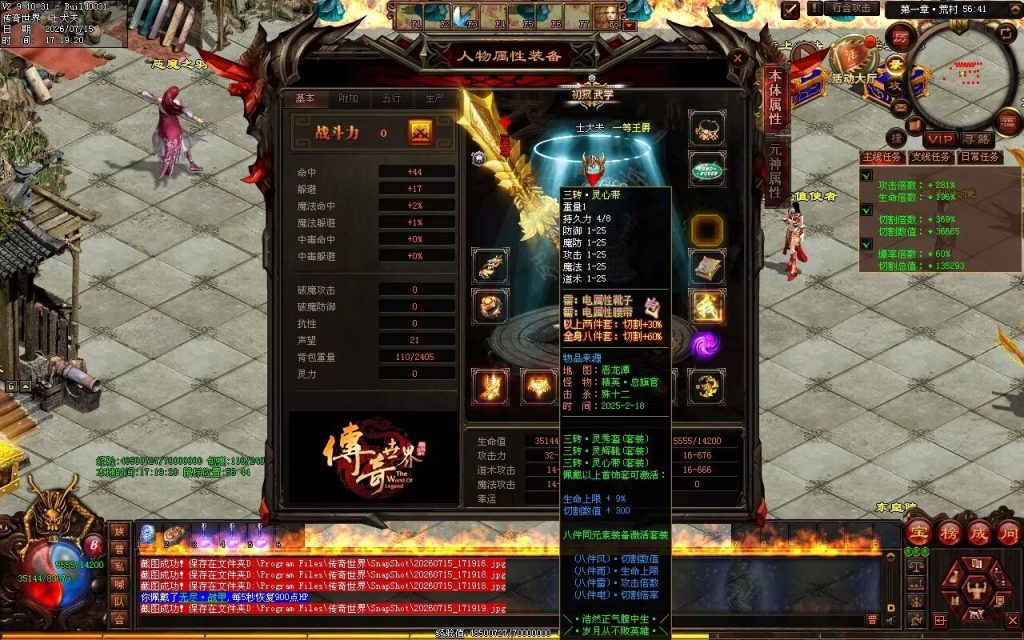 图片[111]-乾元战魂启无限刀-自动拾取回收挂机