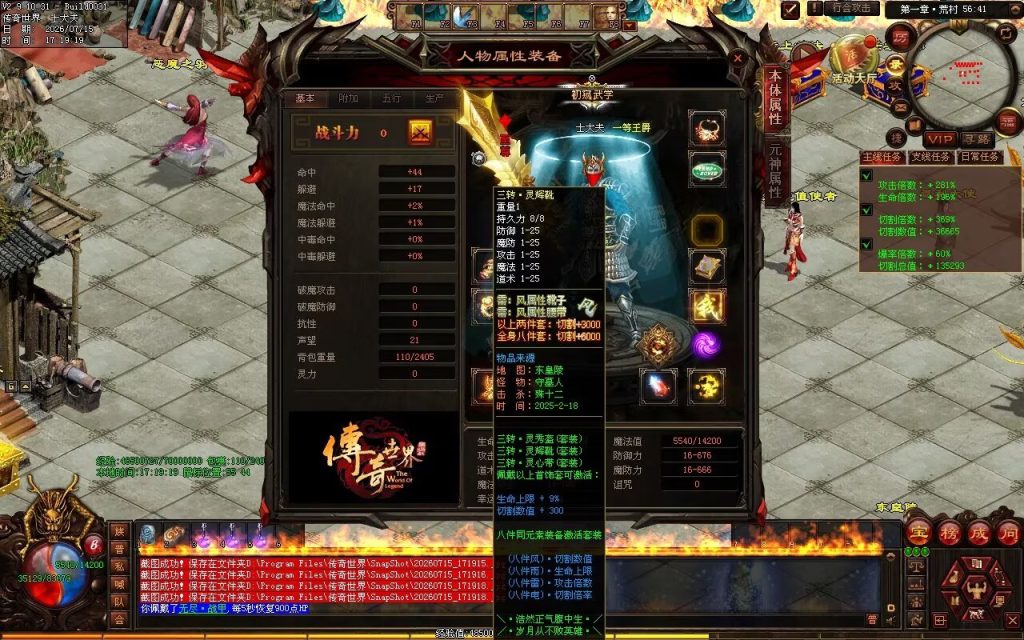 图片[112]-乾元战魂启无限刀-自动拾取回收挂机