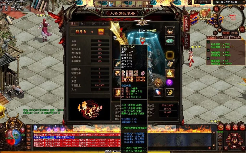 图片[113]-乾元战魂启无限刀-自动拾取回收挂机