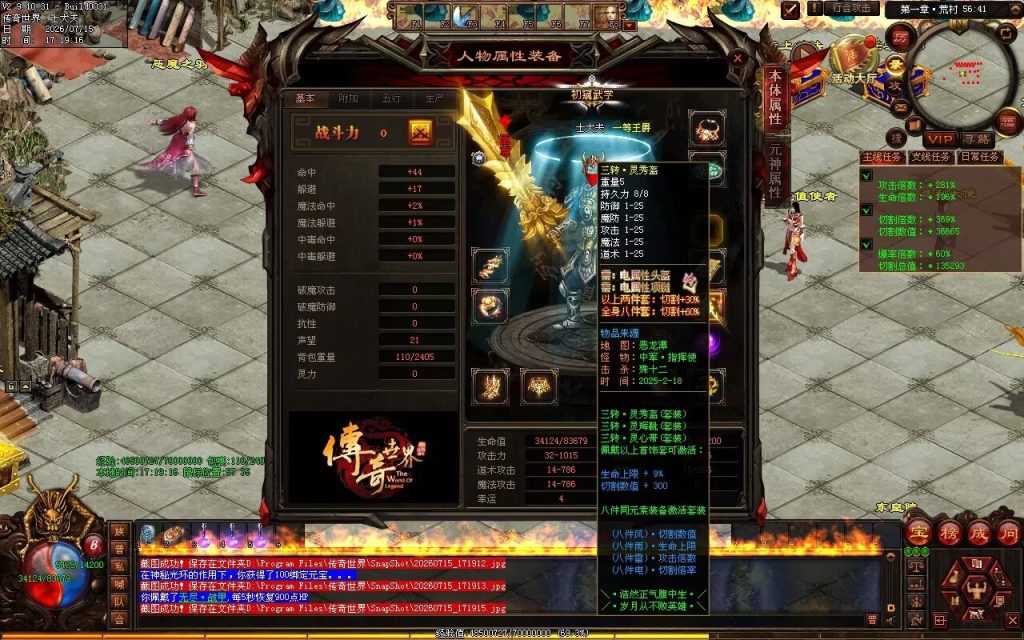 图片[114]-乾元战魂启无限刀-自动拾取回收挂机