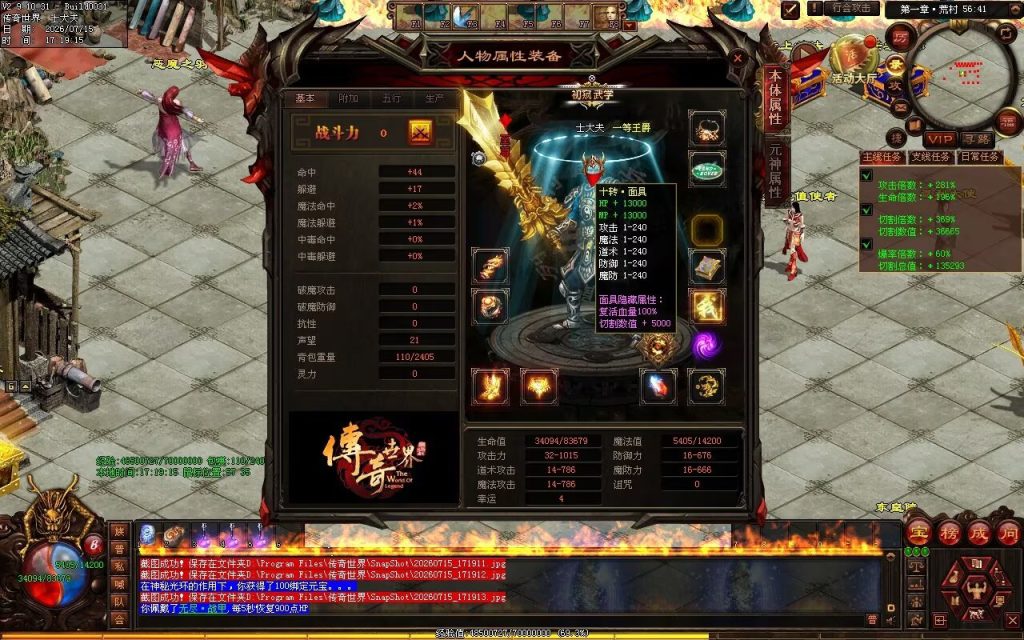 图片[115]-乾元战魂启无限刀-自动拾取回收挂机