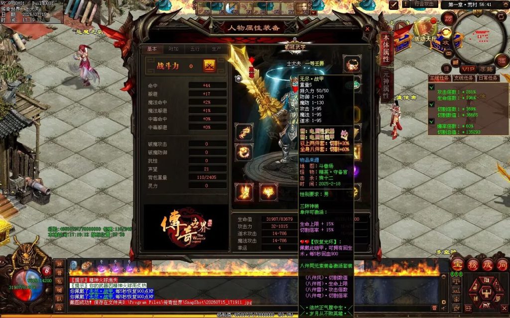 图片[117]-乾元战魂启无限刀-自动拾取回收挂机