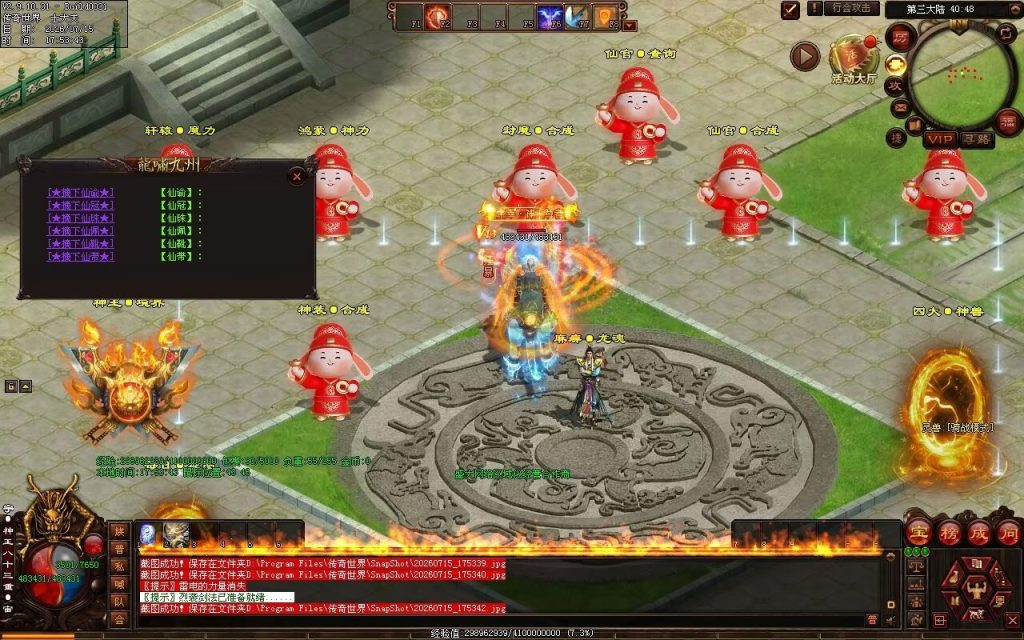 图片[21]-龙啸九州迷失-自动拾取回收穿戴挂机