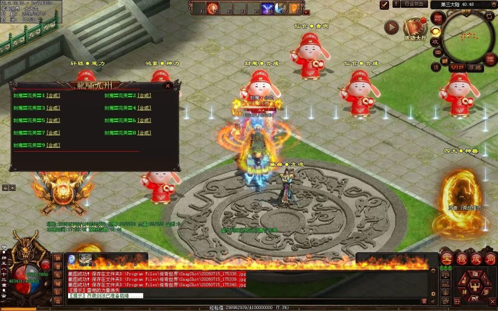 图片[22]-龙啸九州迷失-自动拾取回收穿戴挂机
