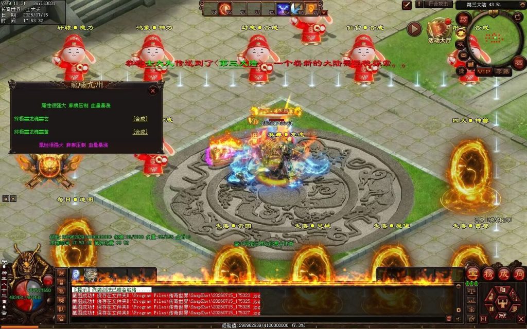 图片[28]-龙啸九州迷失-自动拾取回收穿戴挂机