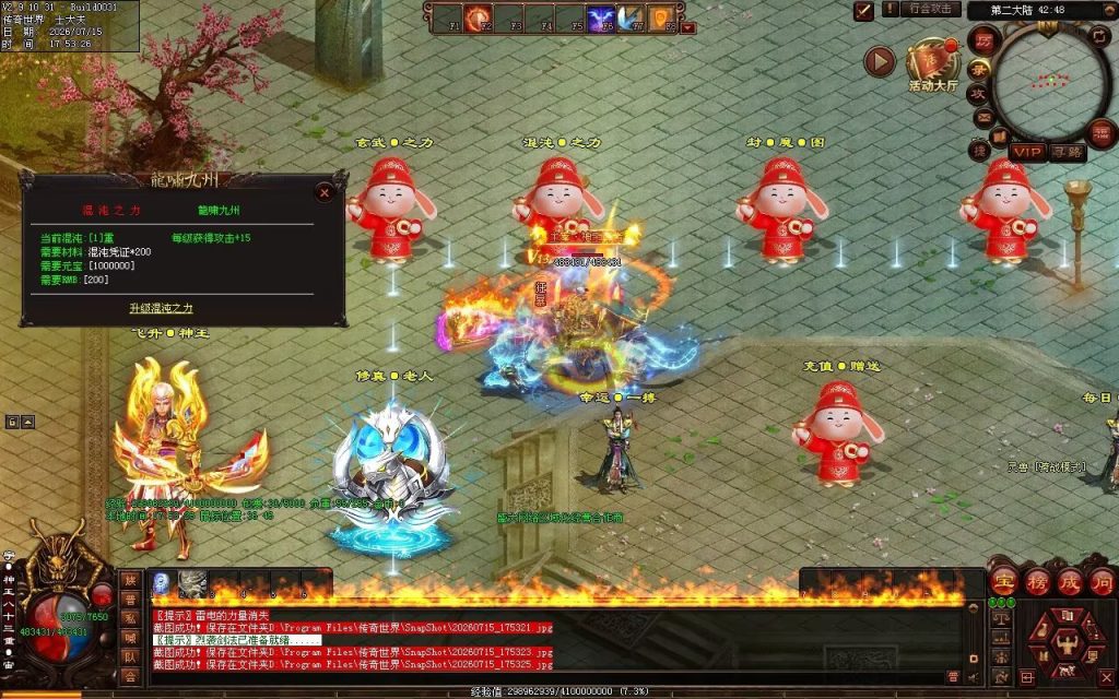 图片[30]-龙啸九州迷失-自动拾取回收穿戴挂机