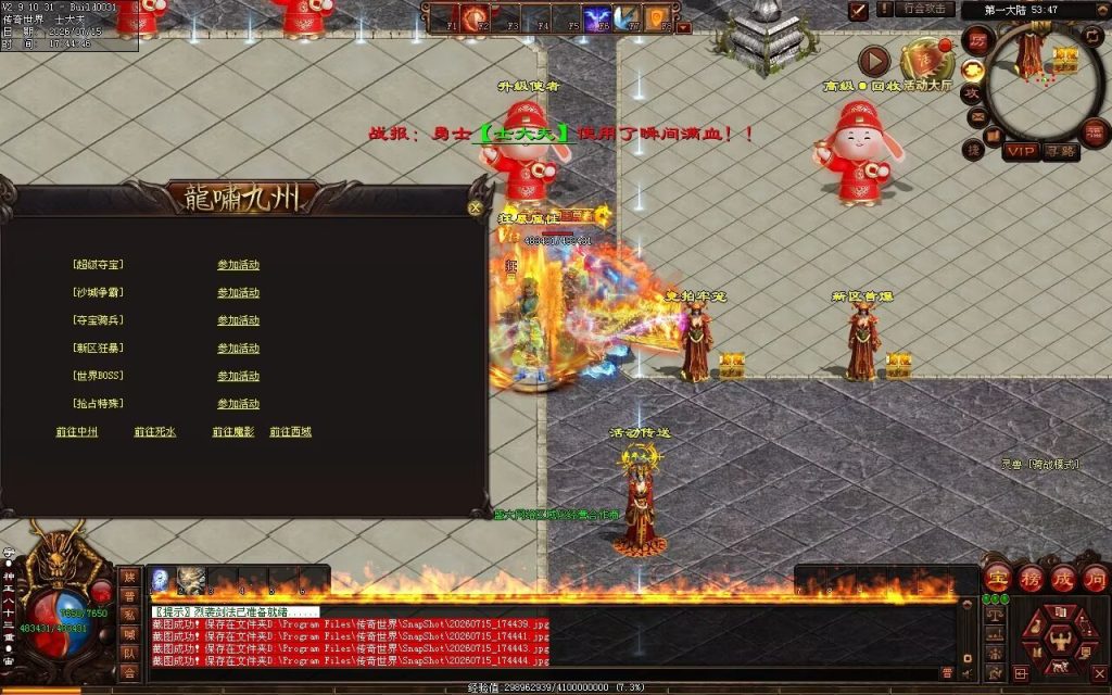图片[64]-龙啸九州迷失-自动拾取回收穿戴挂机