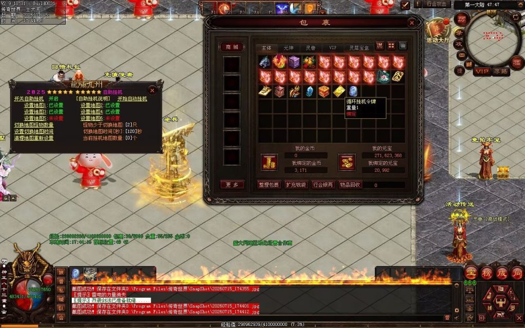 图片[73]-龙啸九州迷失-自动拾取回收穿戴挂机
