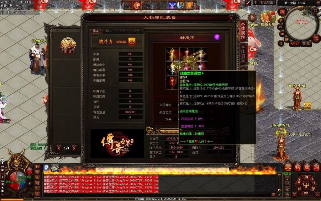 图片[76]-龙啸九州迷失-自动拾取回收穿戴挂机