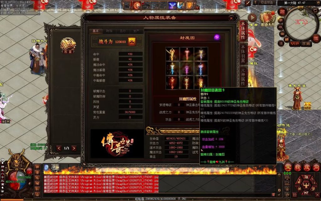 图片[77]-龙啸九州迷失-自动拾取回收穿戴挂机