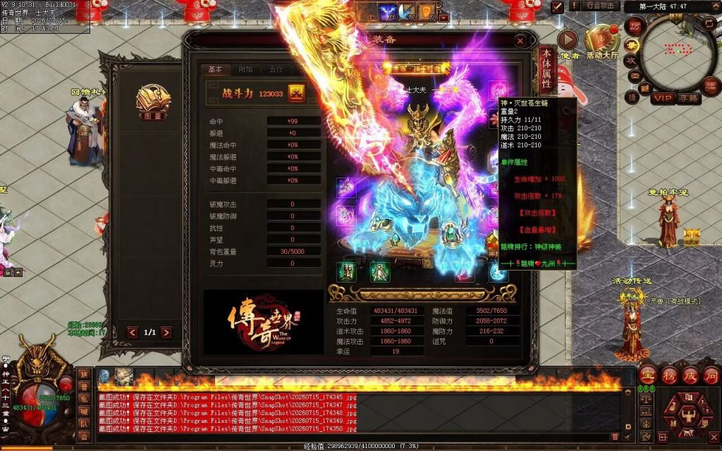 图片[78]-龙啸九州迷失-自动拾取回收穿戴挂机