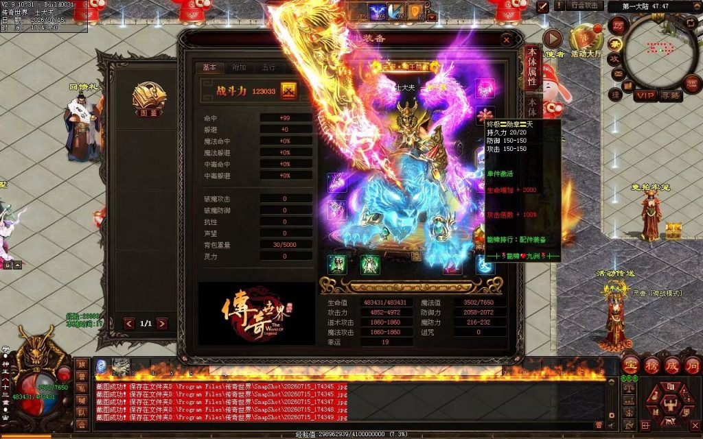 图片[79]-龙啸九州迷失-自动拾取回收穿戴挂机