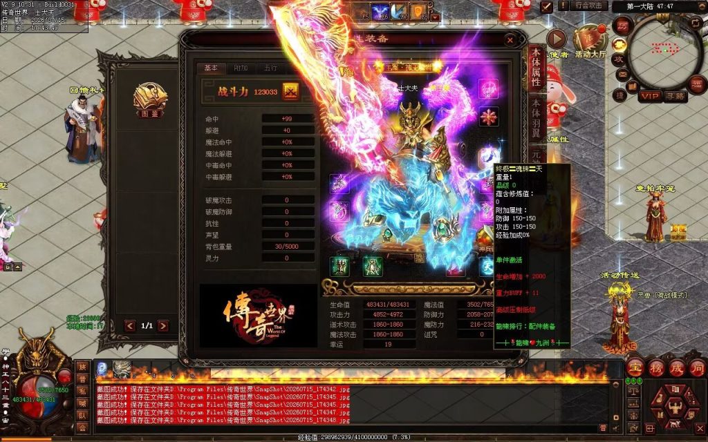 图片[80]-龙啸九州迷失-自动拾取回收穿戴挂机