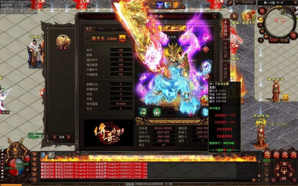 图片[81]-龙啸九州迷失-自动拾取回收穿戴挂机