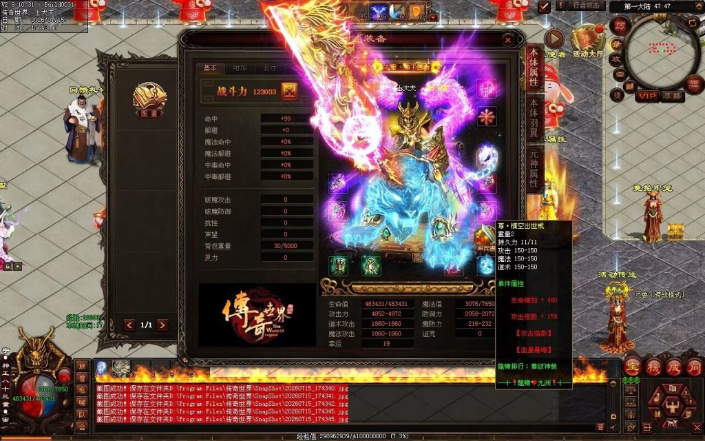图片[82]-龙啸九州迷失-自动拾取回收穿戴挂机